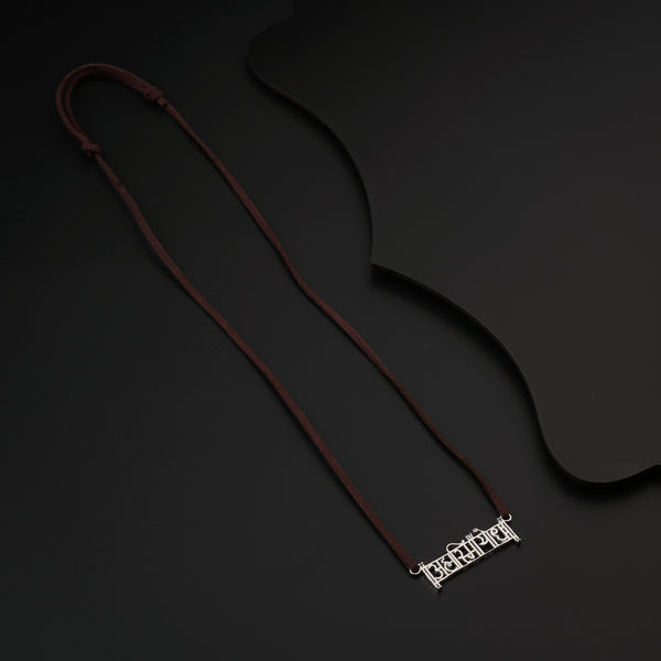 Ahamsmiyoddha (अह्मस्मियोद्ध:) Silver Necklace with Suede Cord