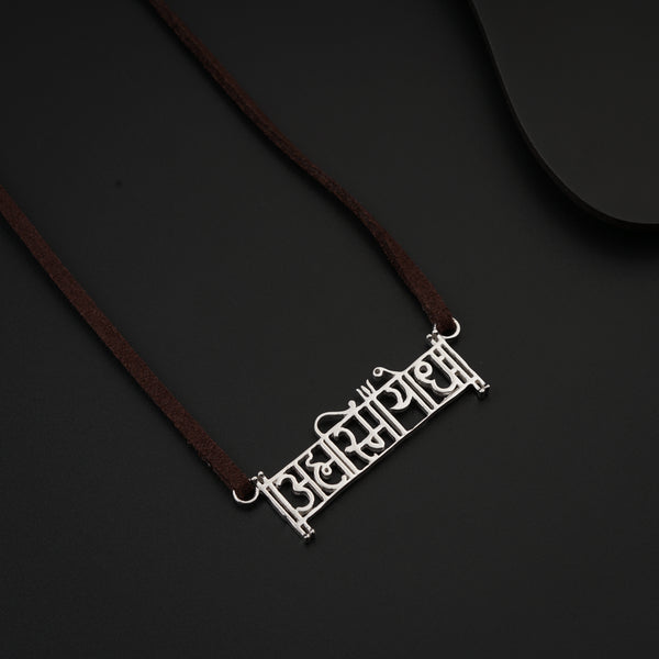 Ahamsmiyoddha (अह्मस्मियोद्ध:) Silver Necklace with Suede Cord