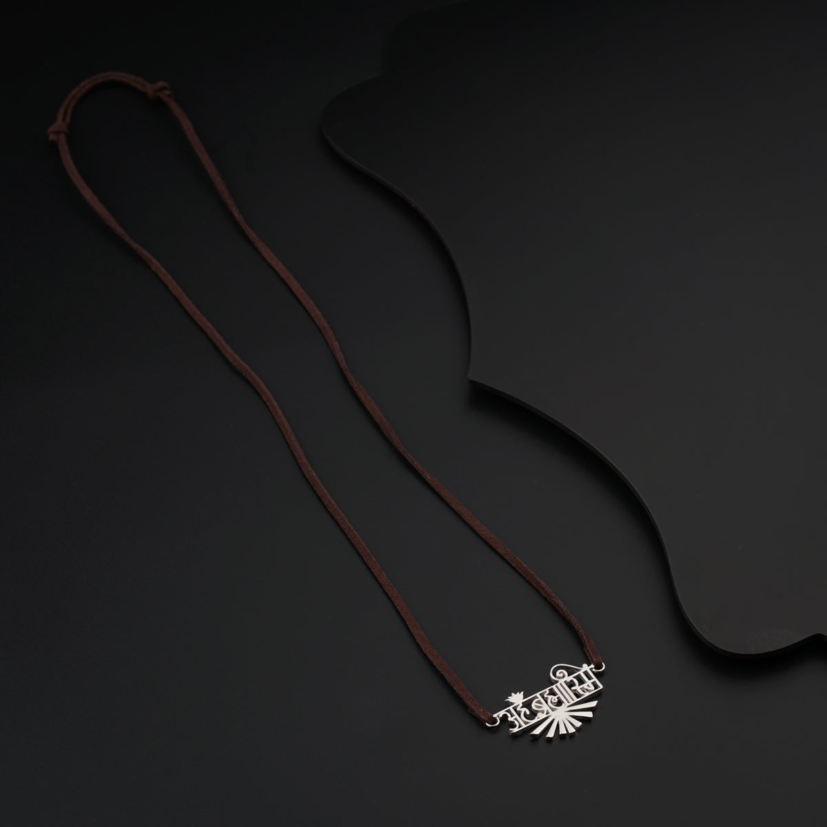 Ahambhramhasmi (अहंब्रह्मास्मि) Silver Necklace with Suede Cord