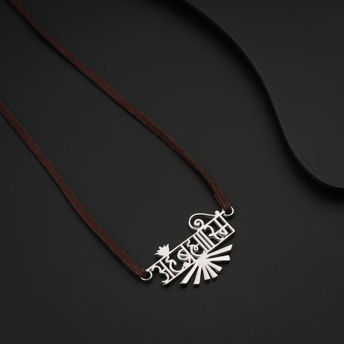 Ahambhramhasmi (अहंब्रह्मास्मि) Silver Necklace with Suede Cord