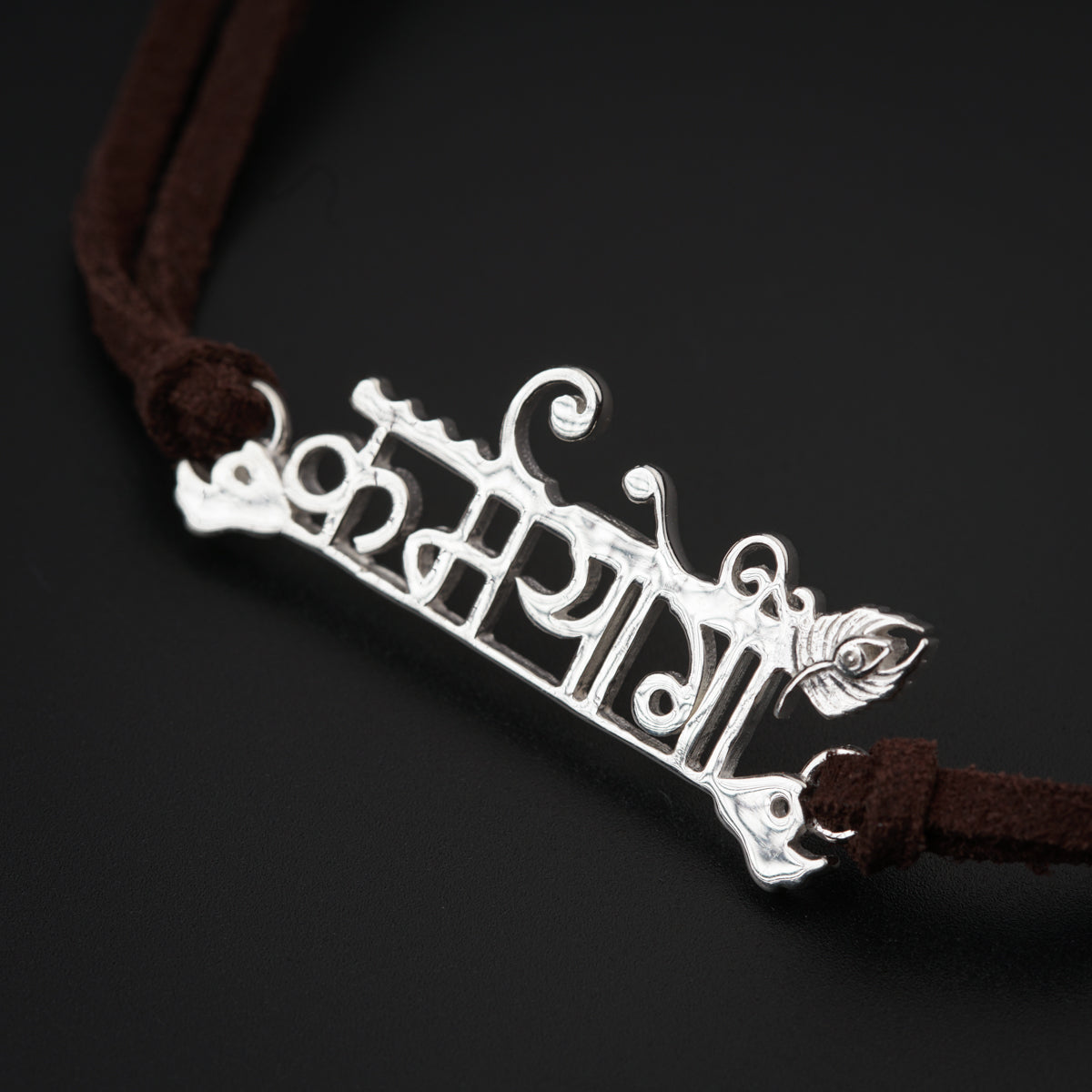 Karmayogi (कर्मयोगी) Silver Bracelet with Suede Cord