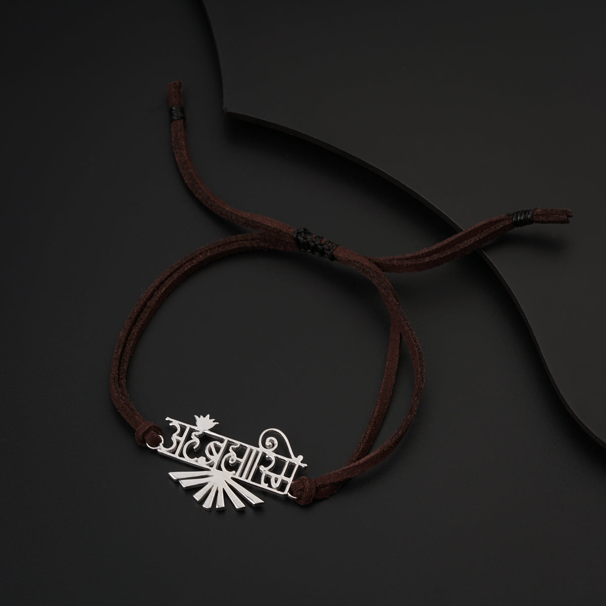 Ahambhramhasmi (अहंब्रह्मास्मि) Silver Bracelet with Suede Cord