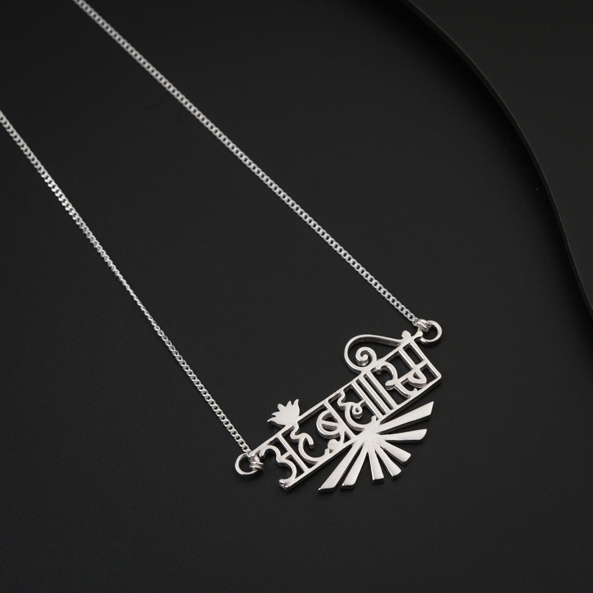 Ahambhramhasmi (अहंब्रह्मास्मि) Silver Necklace