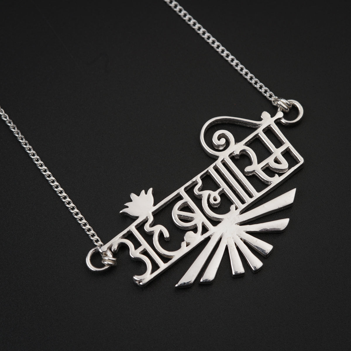 Ahambhramhasmi (अहंब्रह्मास्मि) Silver Necklace