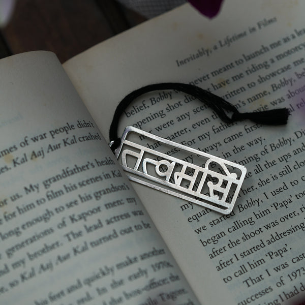 Tatwamsi (तत्त्वमसि) Bookmark Lasercut