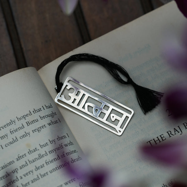 Aatman (आत्मन) Bookmark Lasercut