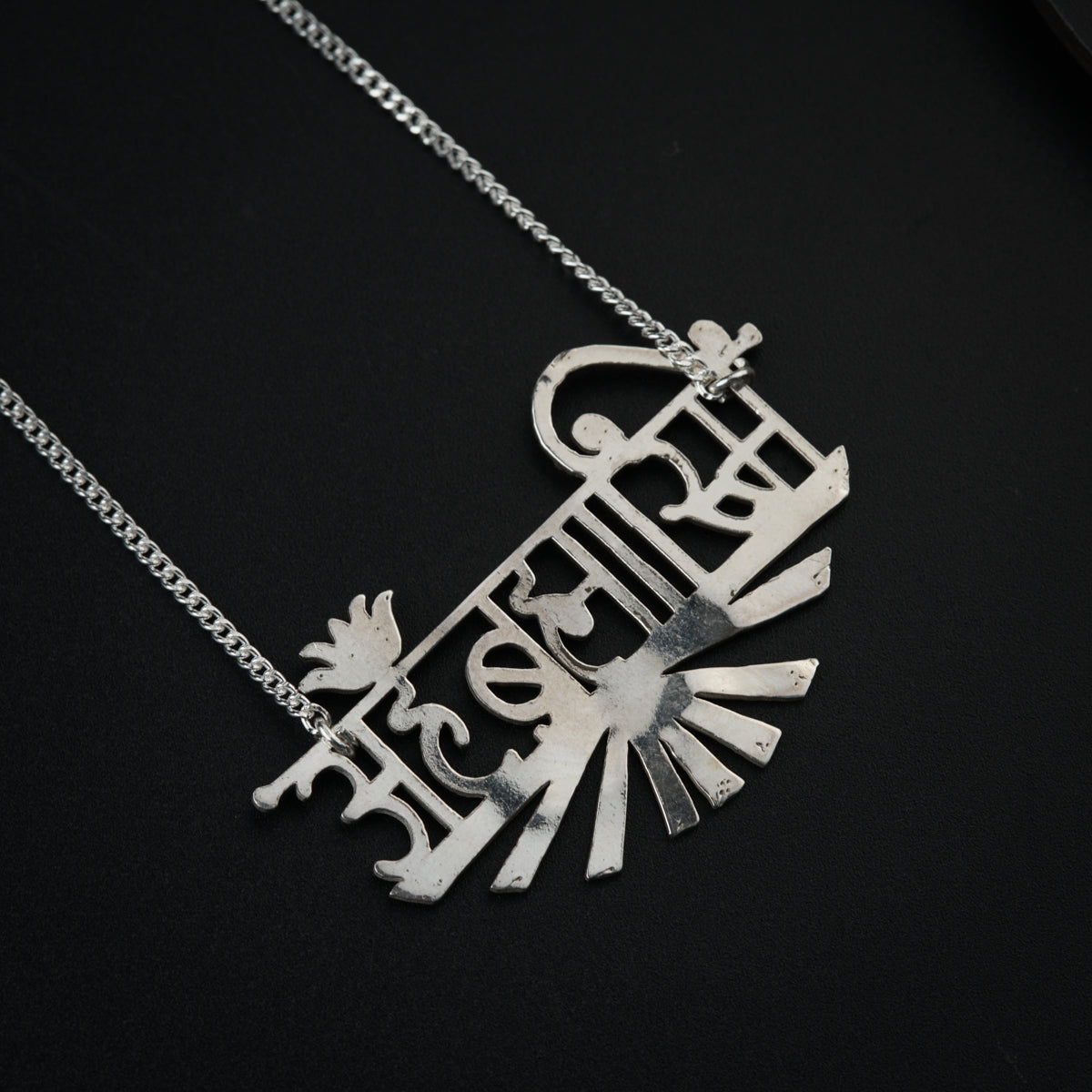 Ahambhramhasmi (अहंब्रह्मास्मि) Silver Necklace (Laser cut)