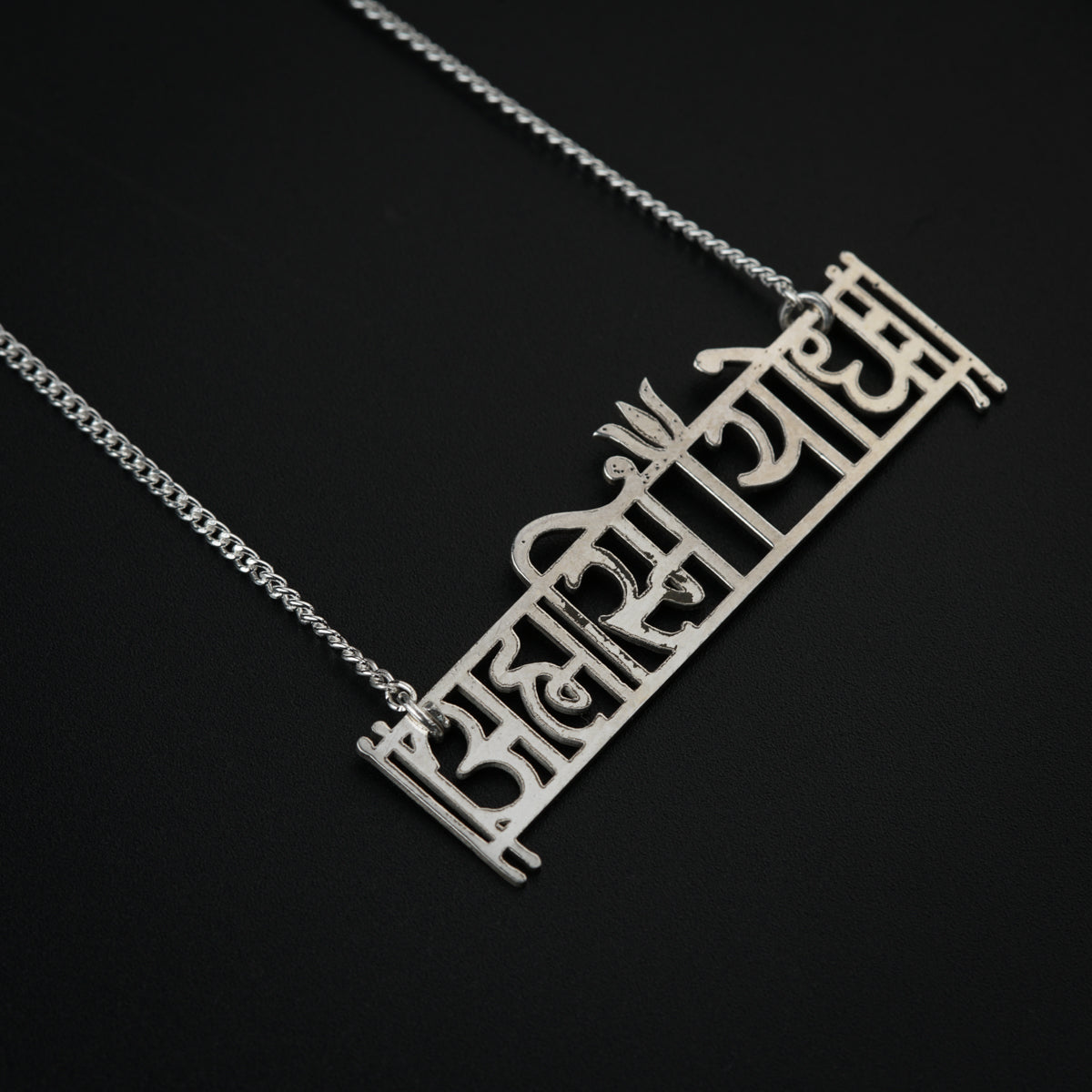 Ahamsmiyoddha (अह्मस्मियोद्ध:) Silver Necklace (Laser cut)