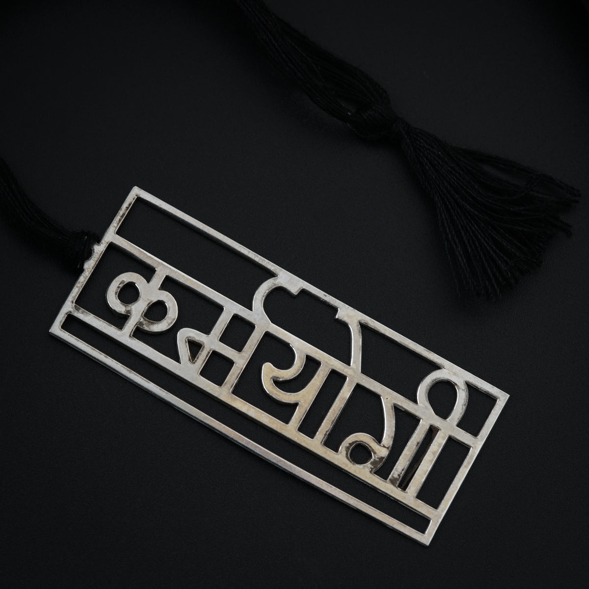 Karmayogi (कर्मयोगी) Bookmark Lasercut