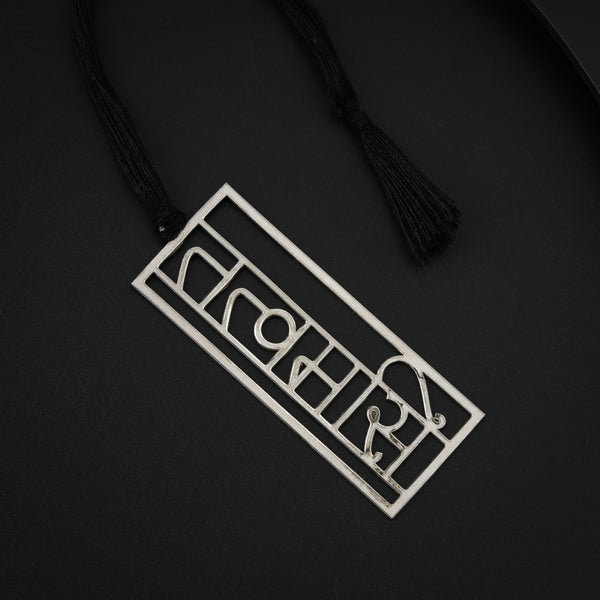 Silver gift set tag with black tassel