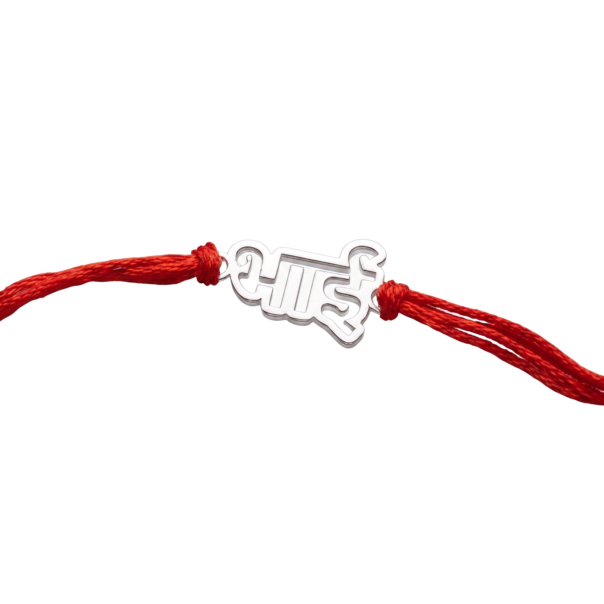 Silver Laser Cut 'Bhai' (Brother) Rakhi in Hindi