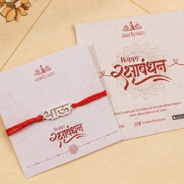 Silver Laser Cut 'Bhau' (Brother) Rakhi in Marathi