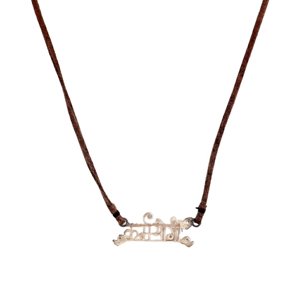 Karmayogi silver necklace with suede cord in 92.5 sterling silver