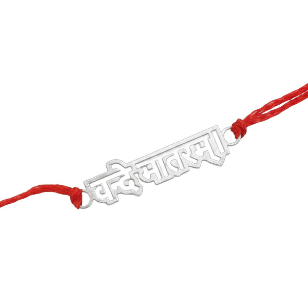 Silver Laser Cut 'Vande Mataram' Rakhi