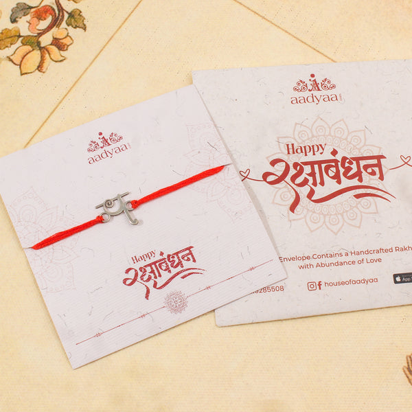 Silver Laser Cut 'प' Akshar Rakhi in Devnagari