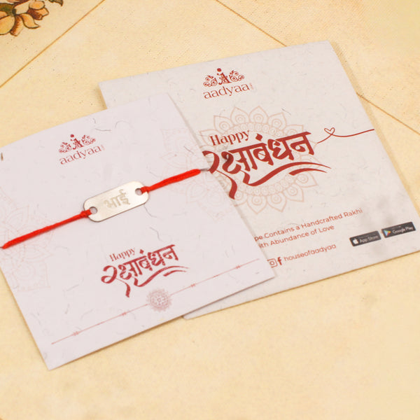 Silver Bhai (भाई) Rakhi