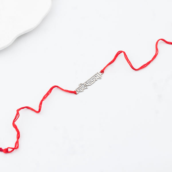 Silver Laser Cut 'Vande Mataram' Rakhi