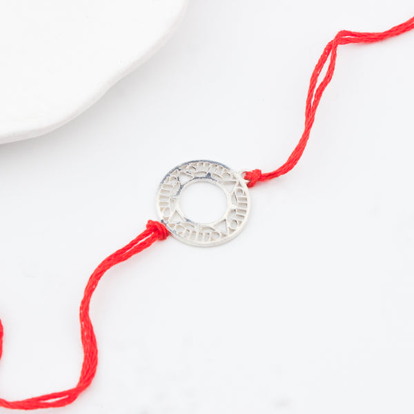 Silver Laser Cut Filigree Rakhi