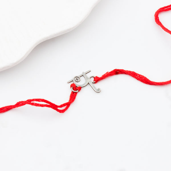 Silver Laser Cut 'प' Akshar Rakhi in Devnagari
