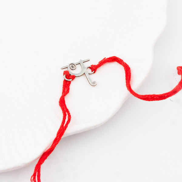 Silver Laser Cut 'प' Akshar Rakhi in Devnagari