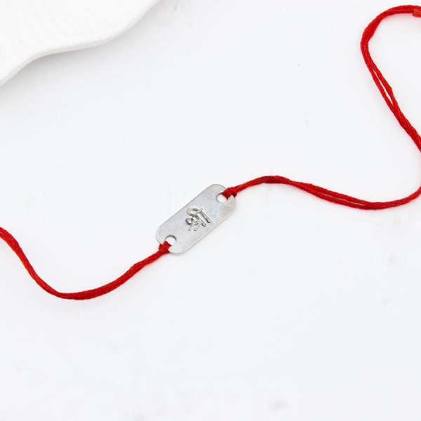 Silver Shree (श्री) Rakhi