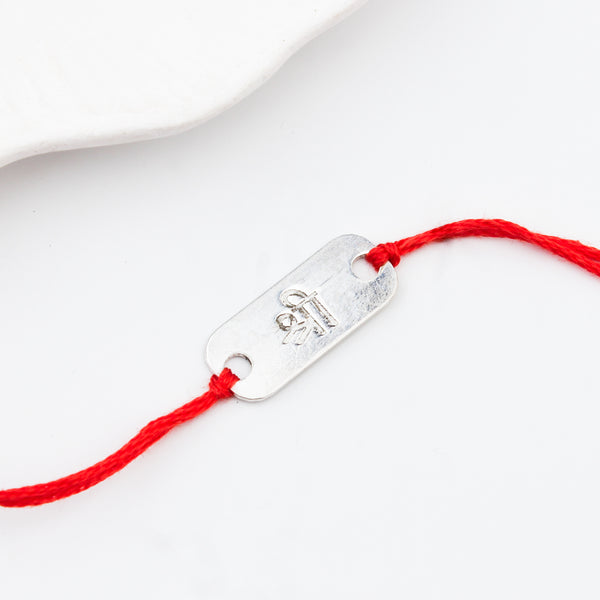 Silver Shree (श्री) Rakhi