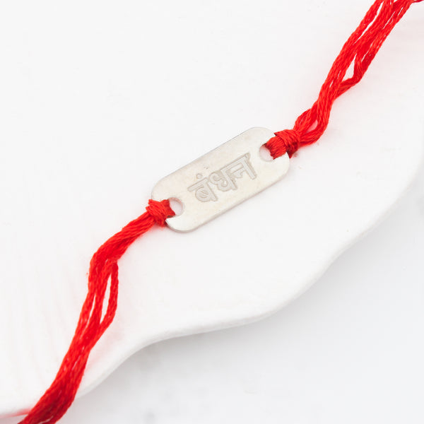 Silver Bandhan (बंधन) Rakhi