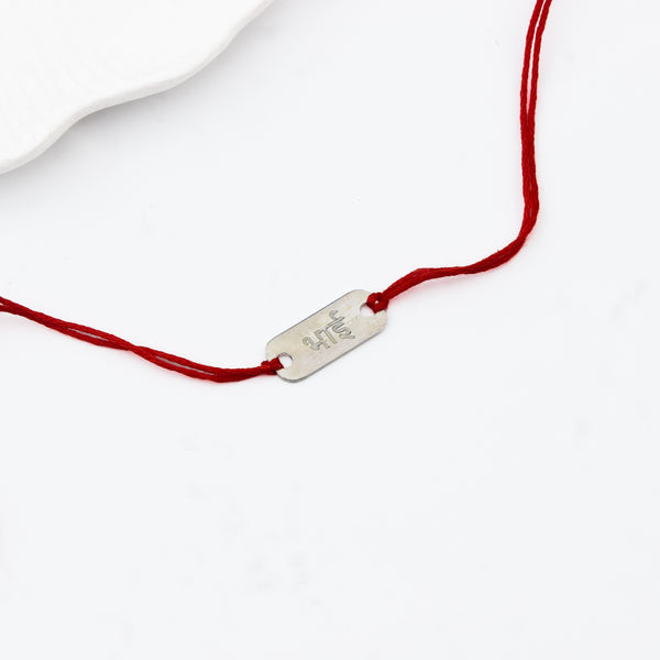Silver Bhai (भाई) Rakhi