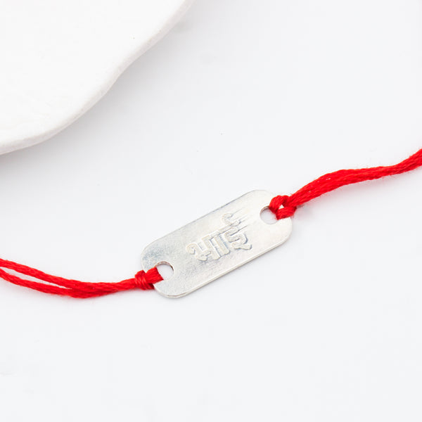 Silver Bhai (भाई) Rakhi
