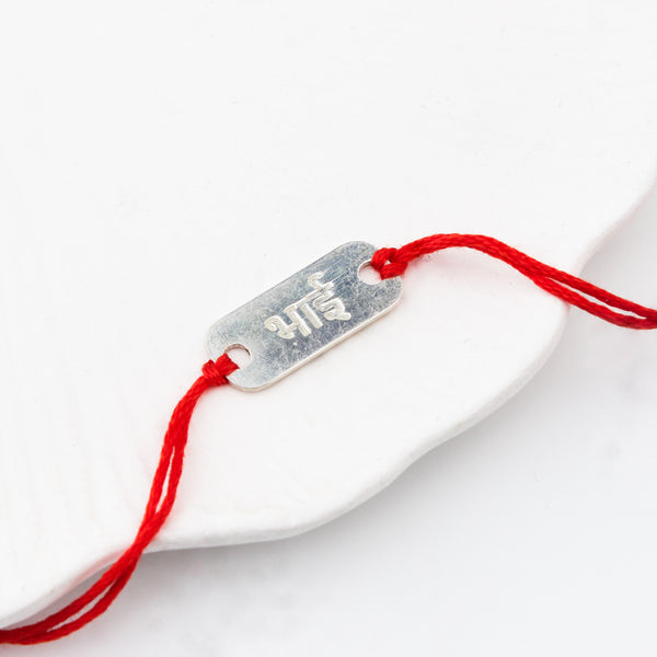 Silver Bhai (भाई) Rakhi