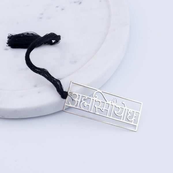 Ahamsmiyoddha (अह्मस्मियोद्ध:) Bookmark Lasercut