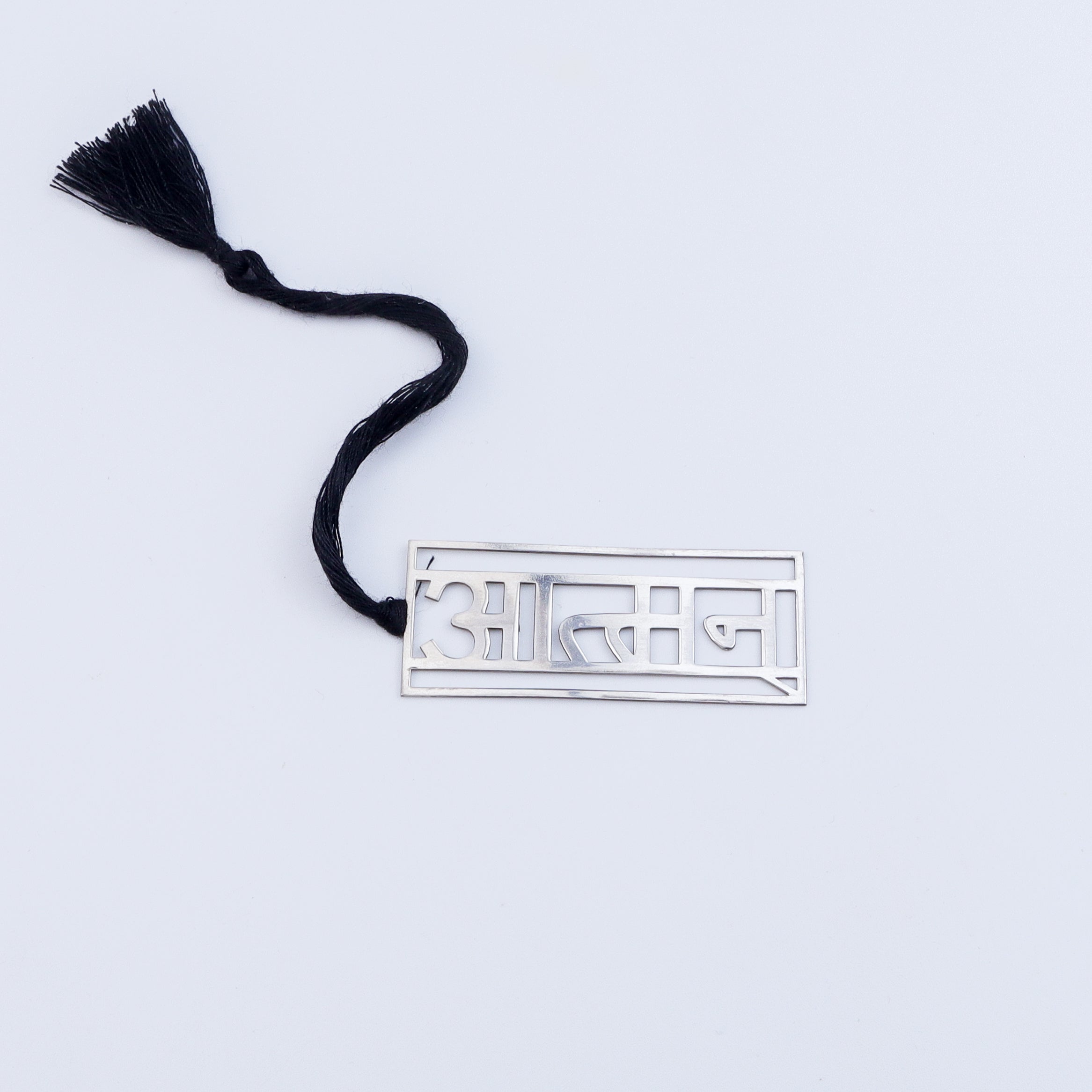 Aatman (आत्मन) Bookmark Lasercut