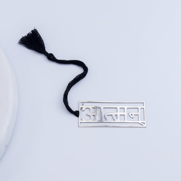 Aatman (आत्मन) Bookmark Lasercut