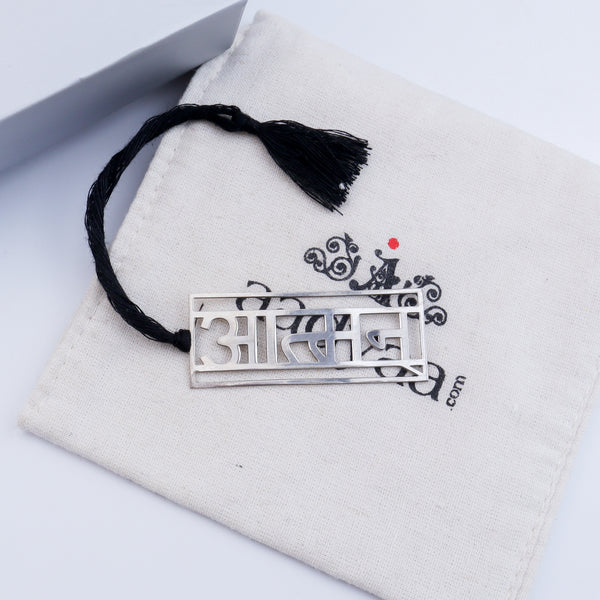 Aatman (आत्मन) Bookmark Lasercut
