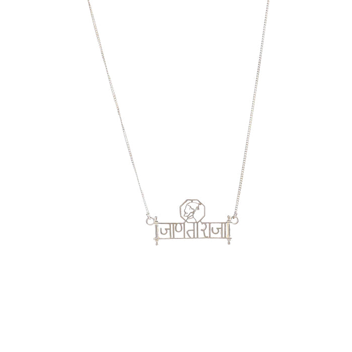Jaanta Raja (जाणताराजा)  , Shivaji Silver Necklace