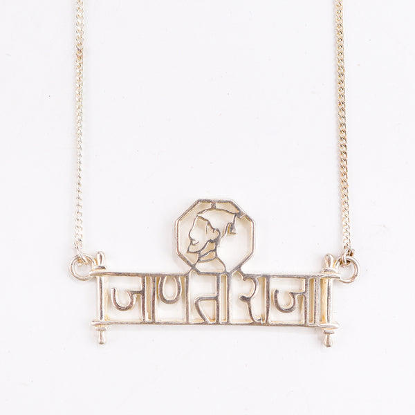 Jaanta Raja (जाणताराजा)  , Shivaji Silver Necklace