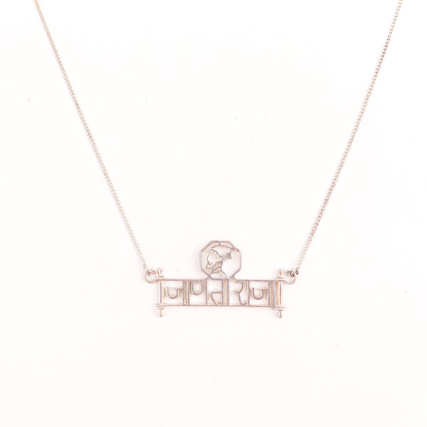 Detail shot highlighting laser cut typography and polished silver finish