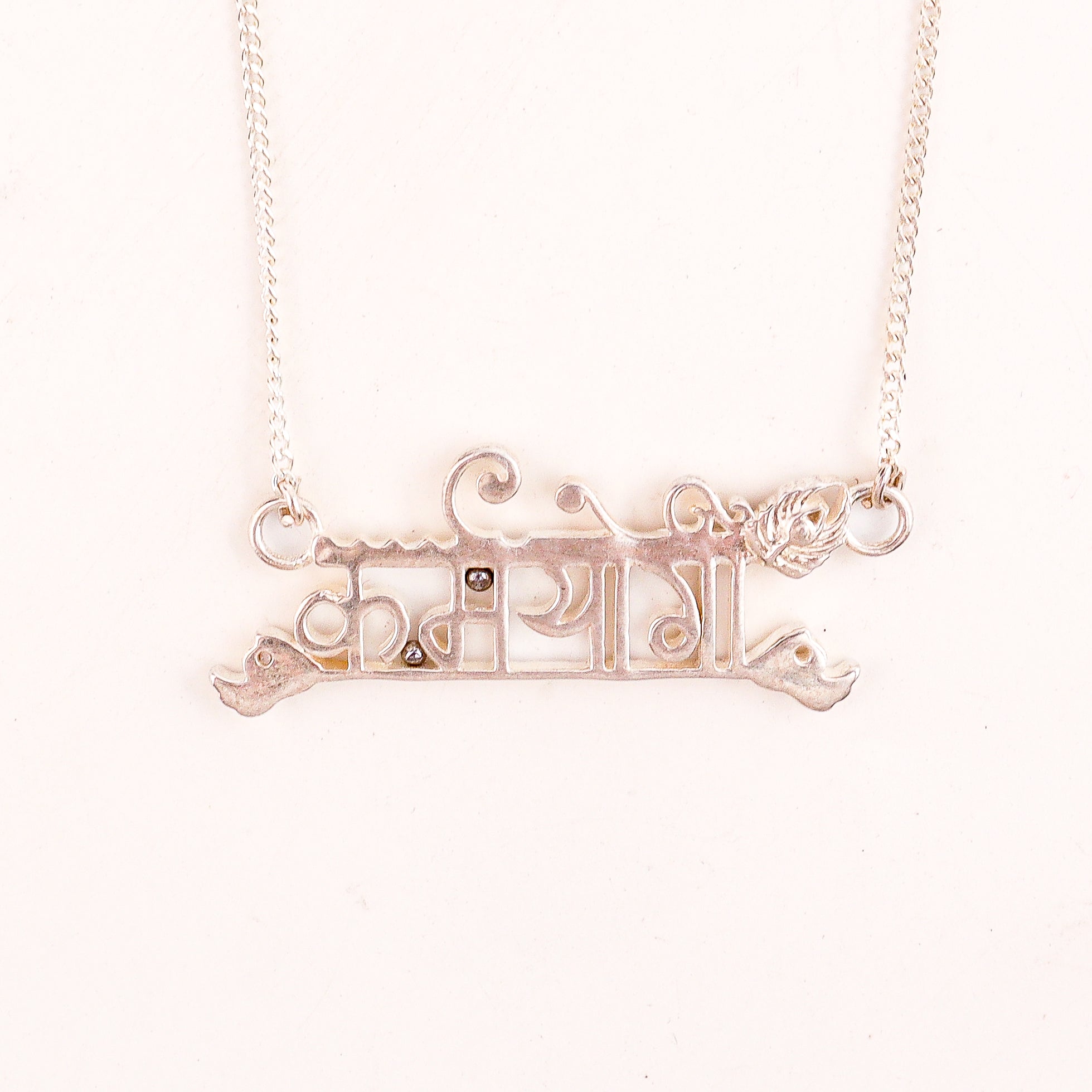 wear Karmayogi silver necklace for modern styling