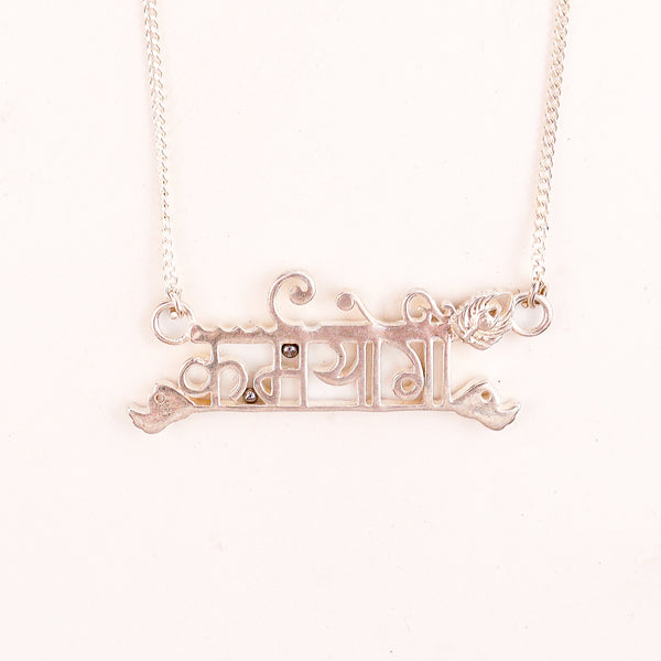 wear Karmayogi silver necklace for modern styling