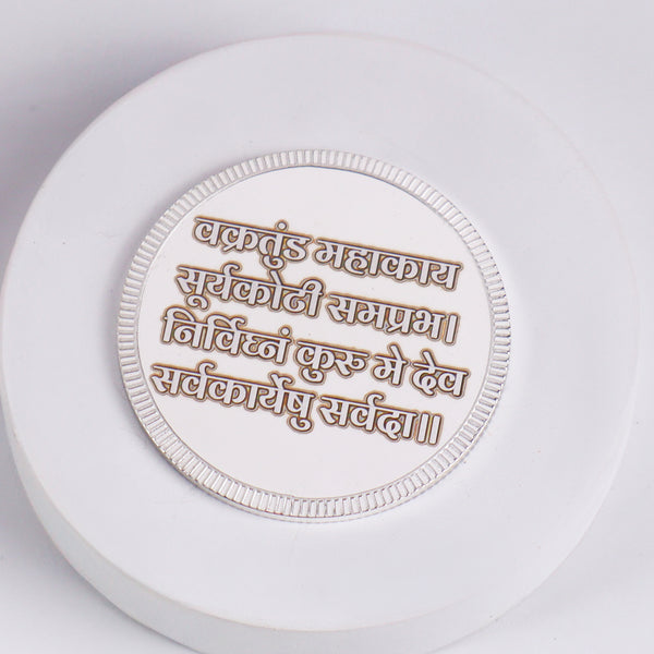 Silver Coin - Ganpati Shlok (10g)