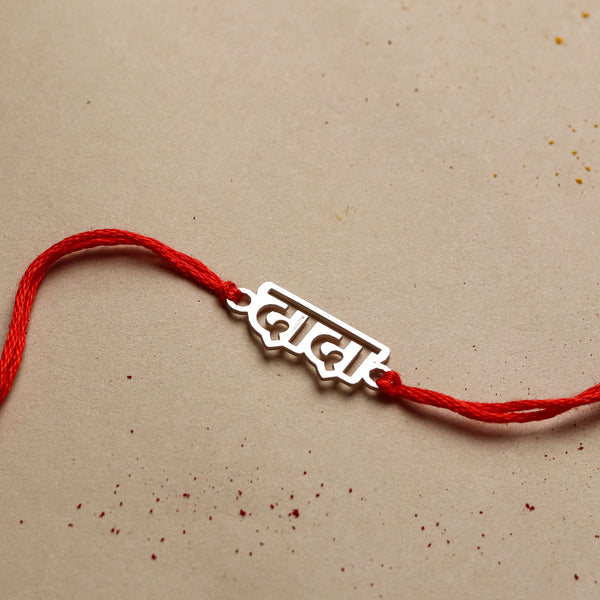 Silver Laser Cut 'Dada' Rakhi