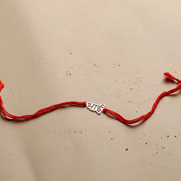 Silver Laser Cut 'Bhai' (Brother) Rakhi in Hindi