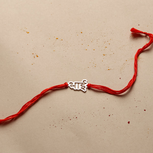Silver Laser Cut 'Bhai' (Brother) Rakhi in Hindi