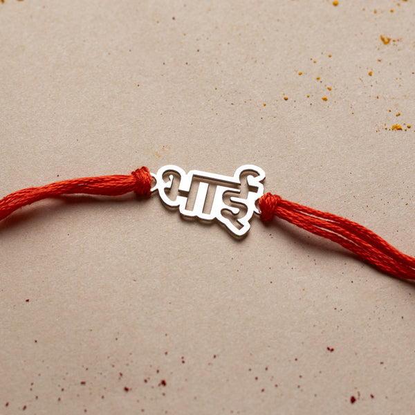 Silver Laser Cut 'Bhai' (Brother) Rakhi in Hindi