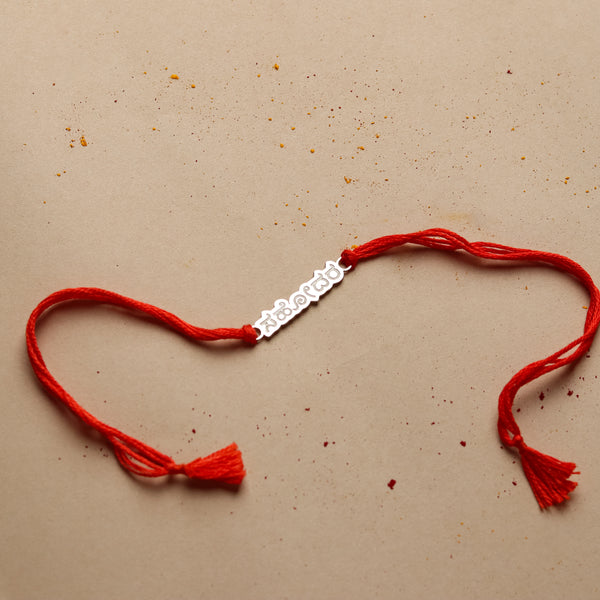 Silver Laser Cut 'Sahōdara' (Brother) Rakhi in Kannada