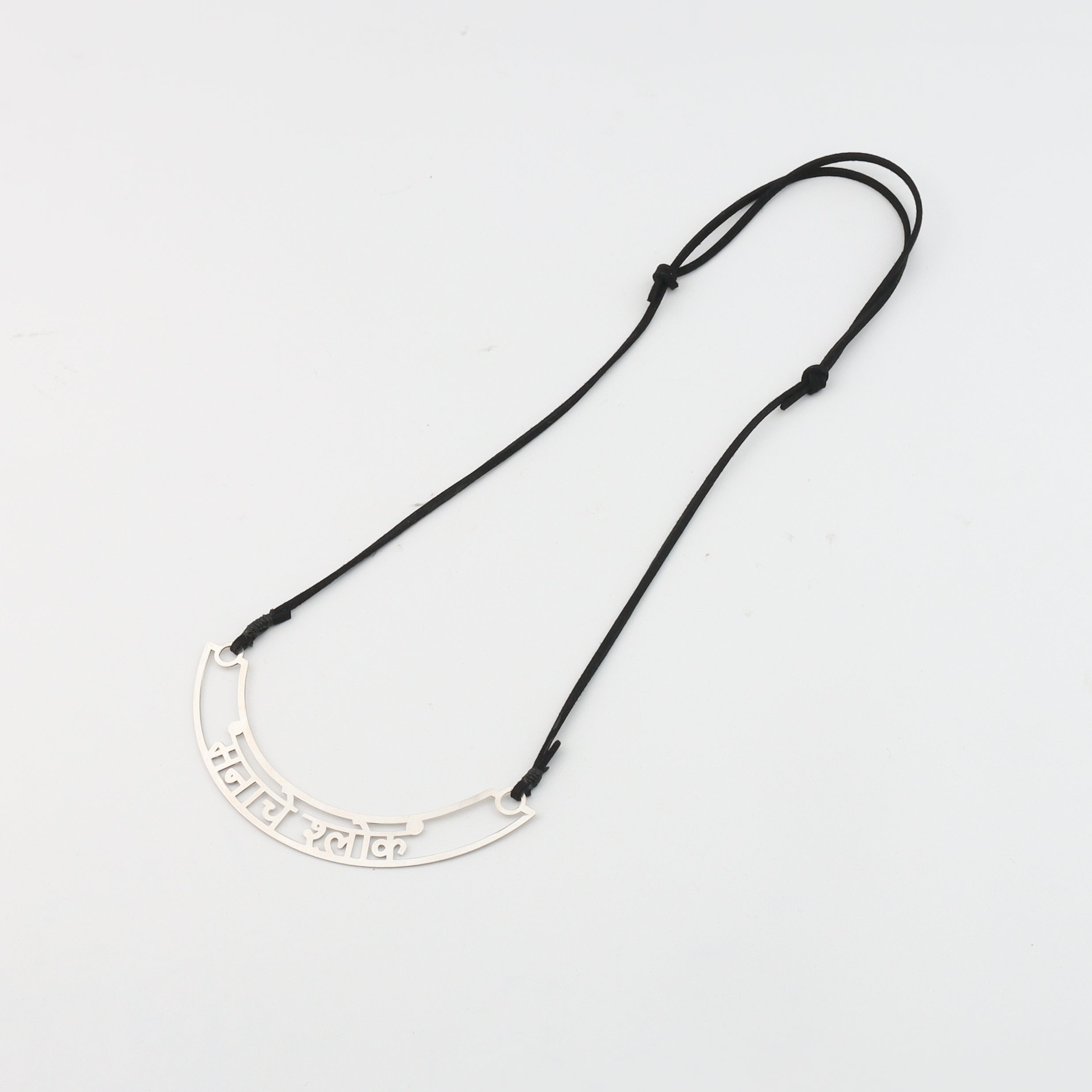 Silver Manache Shlok (मनाचे श्लोक) Necklace