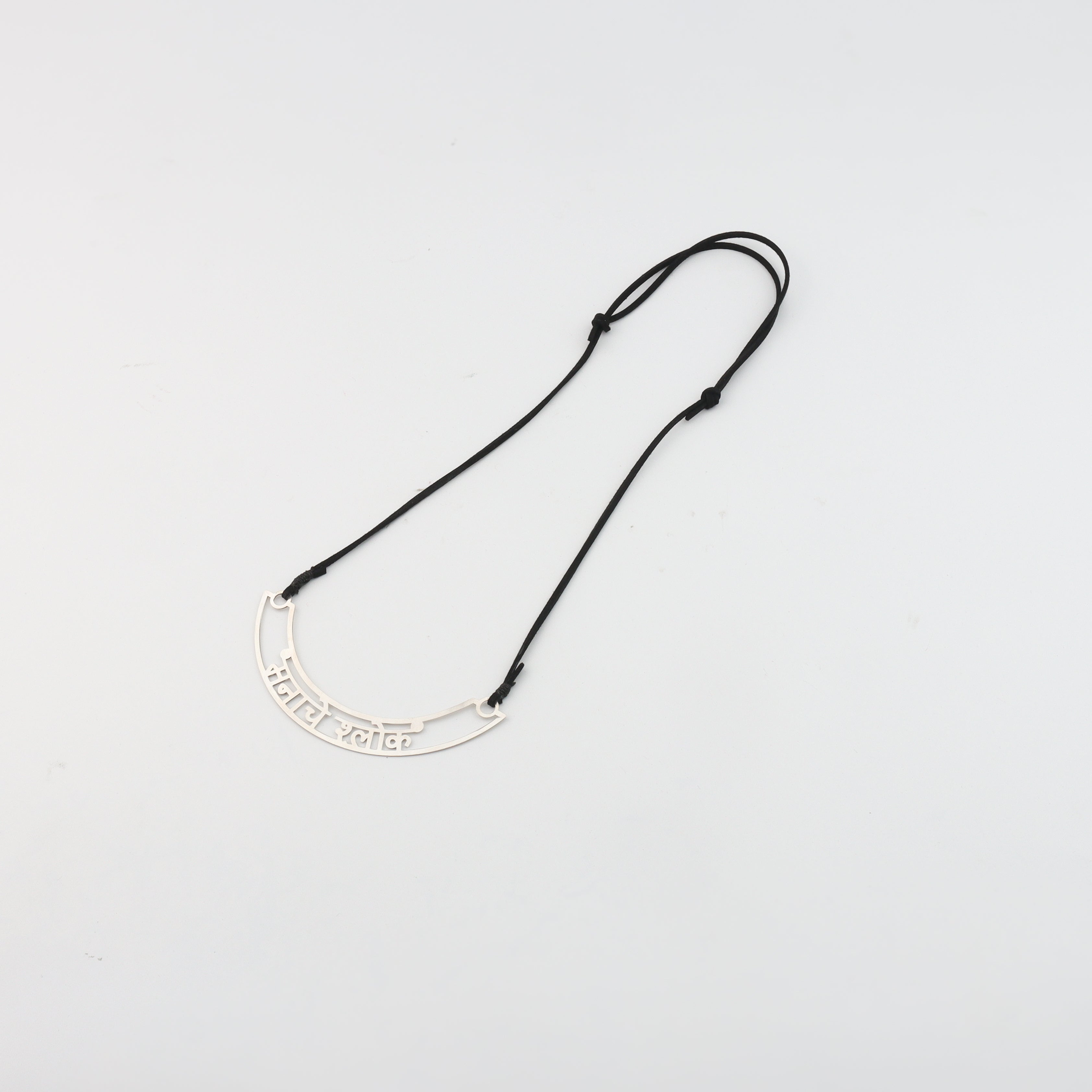 Silver Manache Shlok (मनाचे श्लोक) Necklace