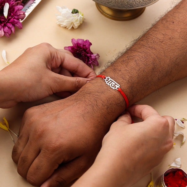 Silver Laser Cut 'Bhau' (Brother) Rakhi in Marathi