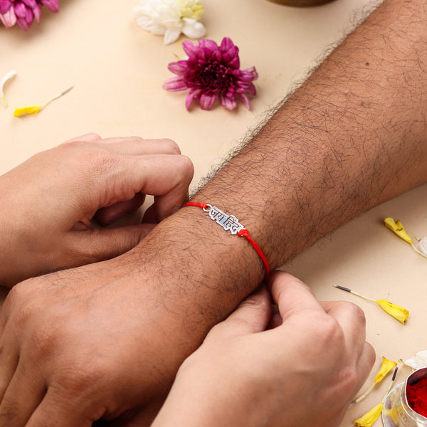 Silver Laser Cut 'Jai Hind' Rakhi