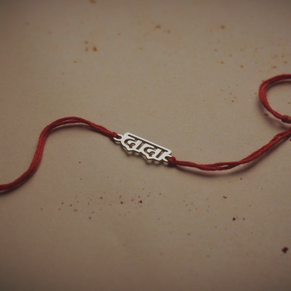 Silver Laser Cut 'Dada' Rakhi